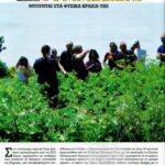 Oινογνωσία στην Σάμο0001
