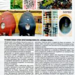 Oινογνωσία στην Σάμο0013